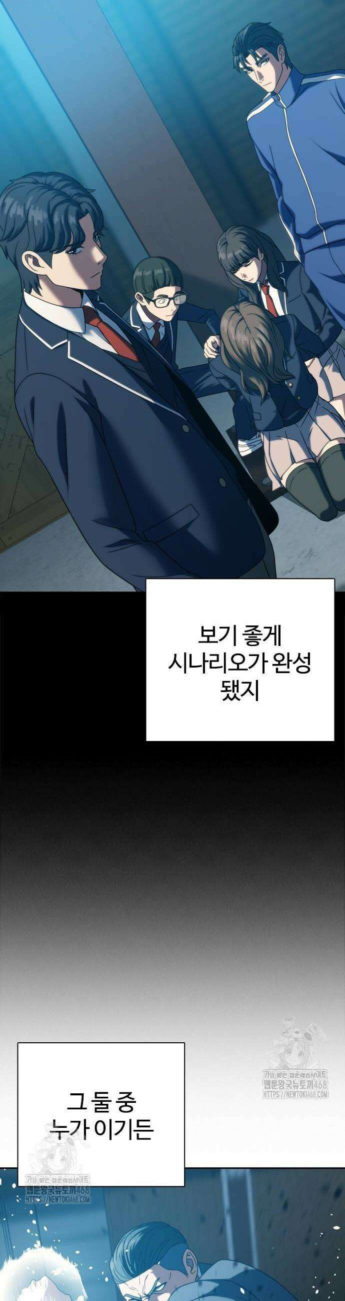 냉동무사 26화 18