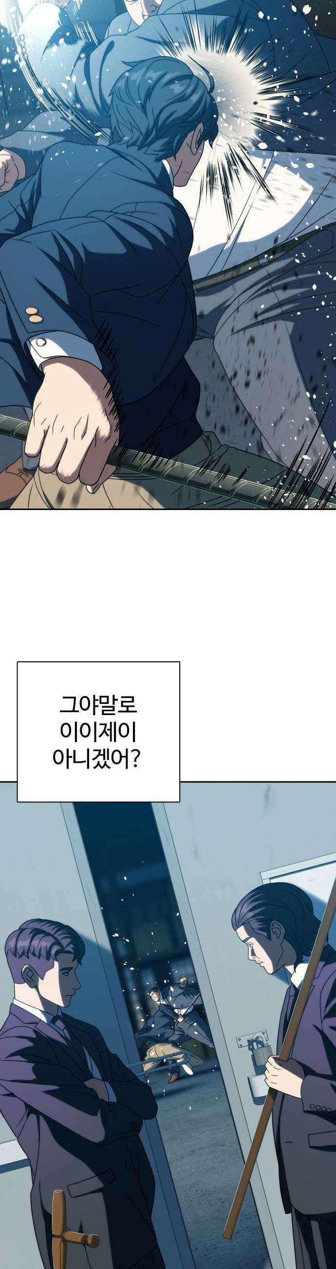 냉동무사 26화 19