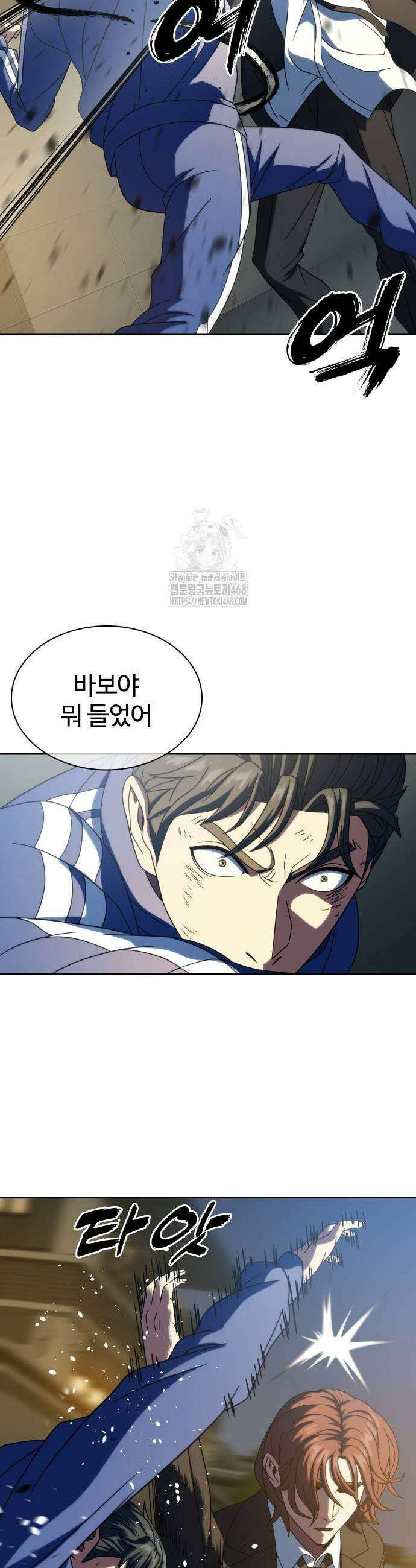 냉동무사 26화 21