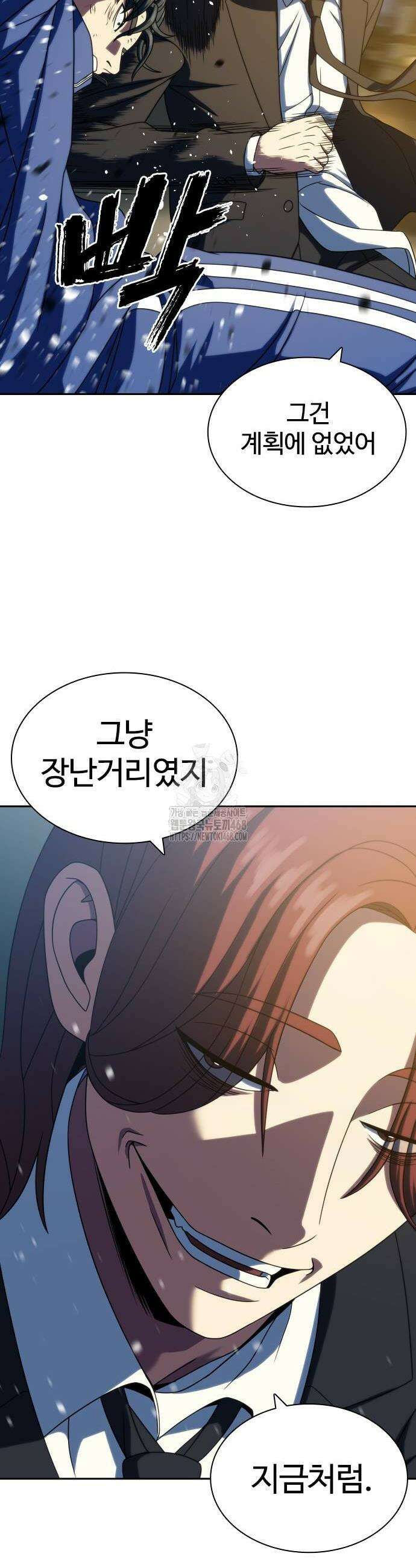 냉동무사 26화 22