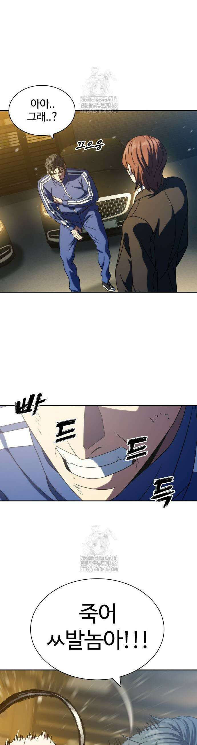 냉동무사 26화 23