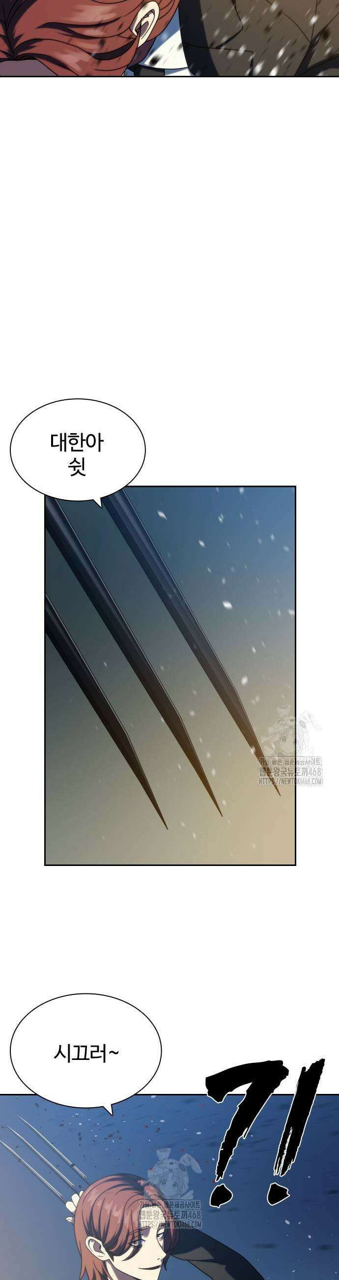 냉동무사 26화 25