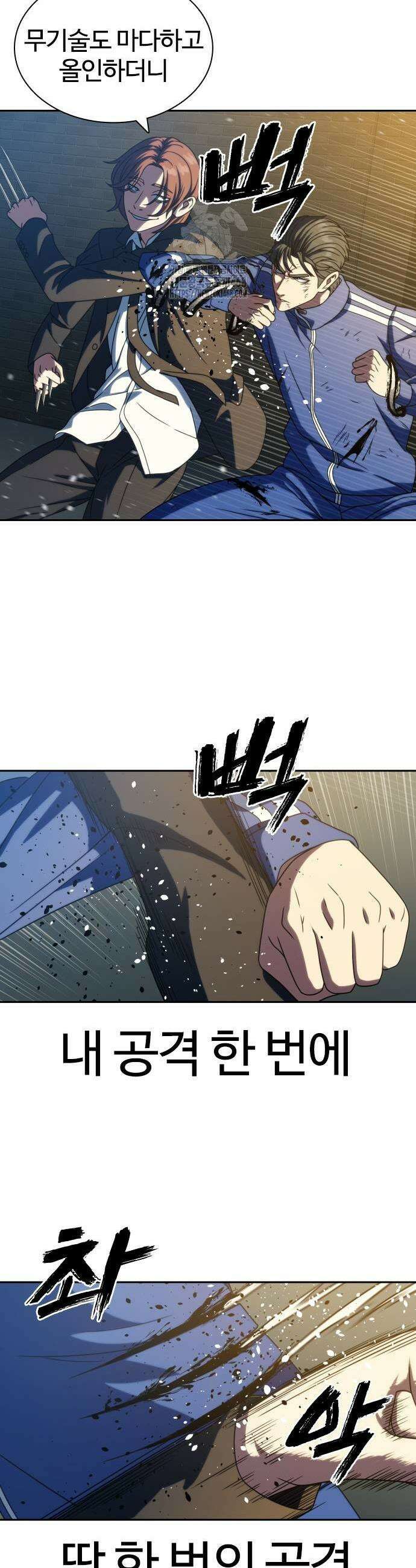 냉동무사 26화 27