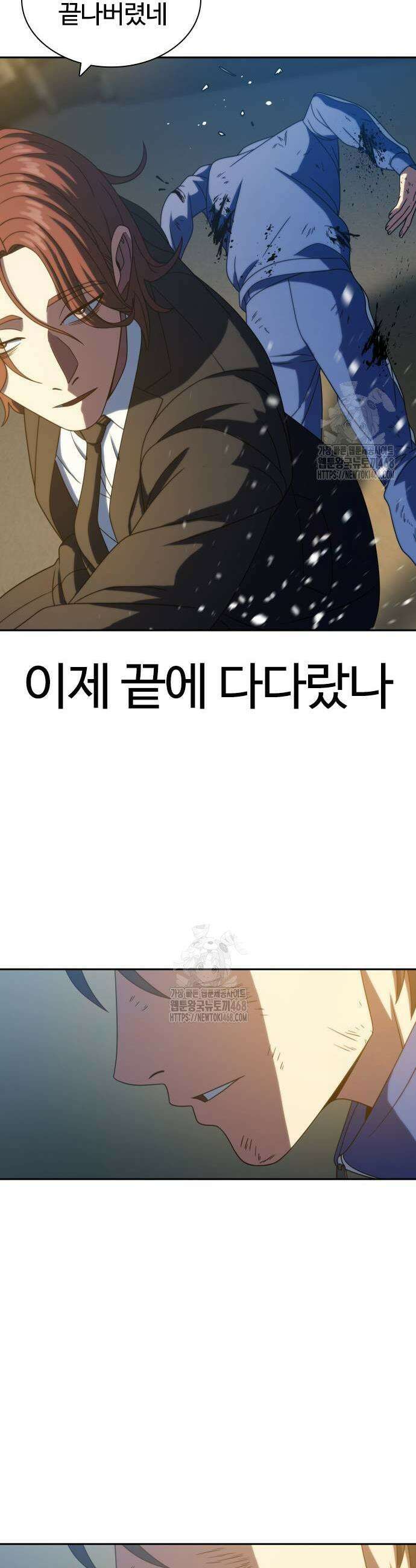 냉동무사 26화 29