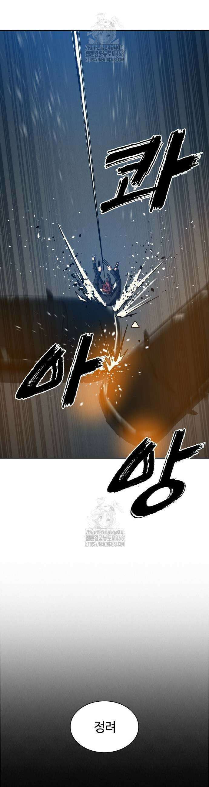 냉동무사 26화 33