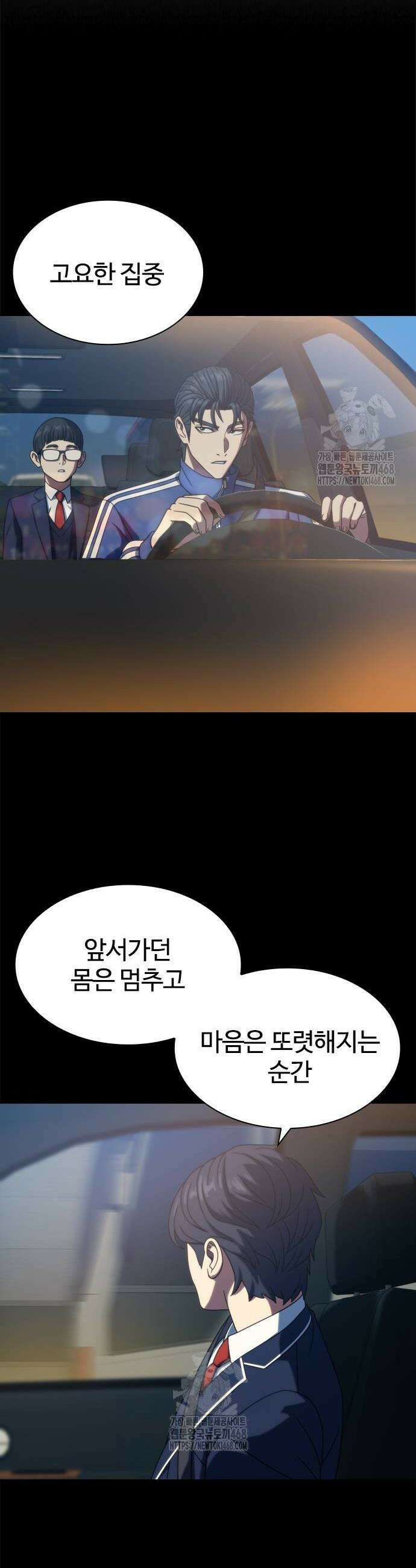 냉동무사 26화 34