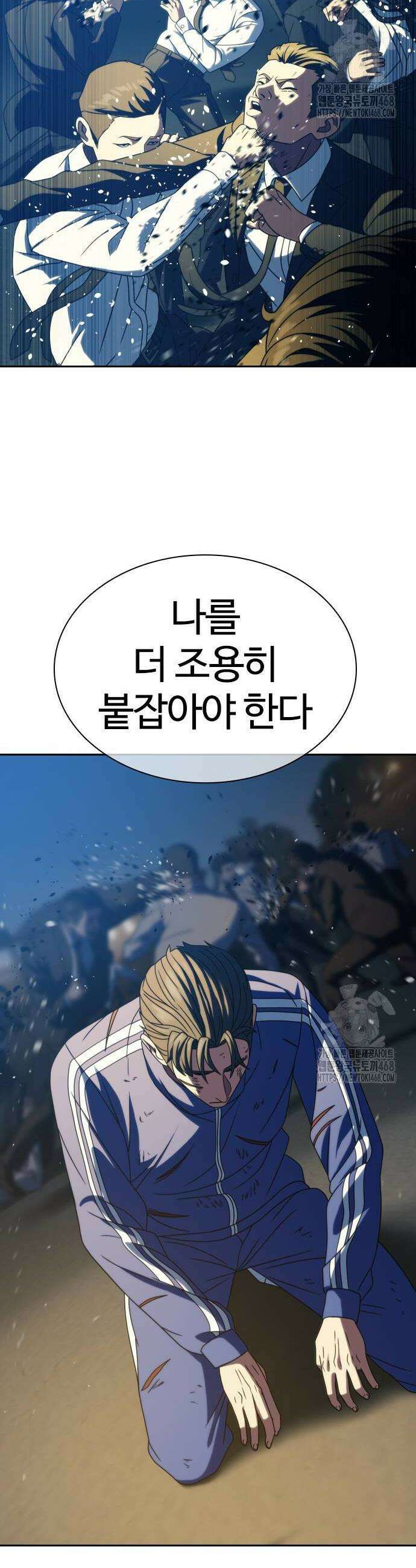 냉동무사 26화 36