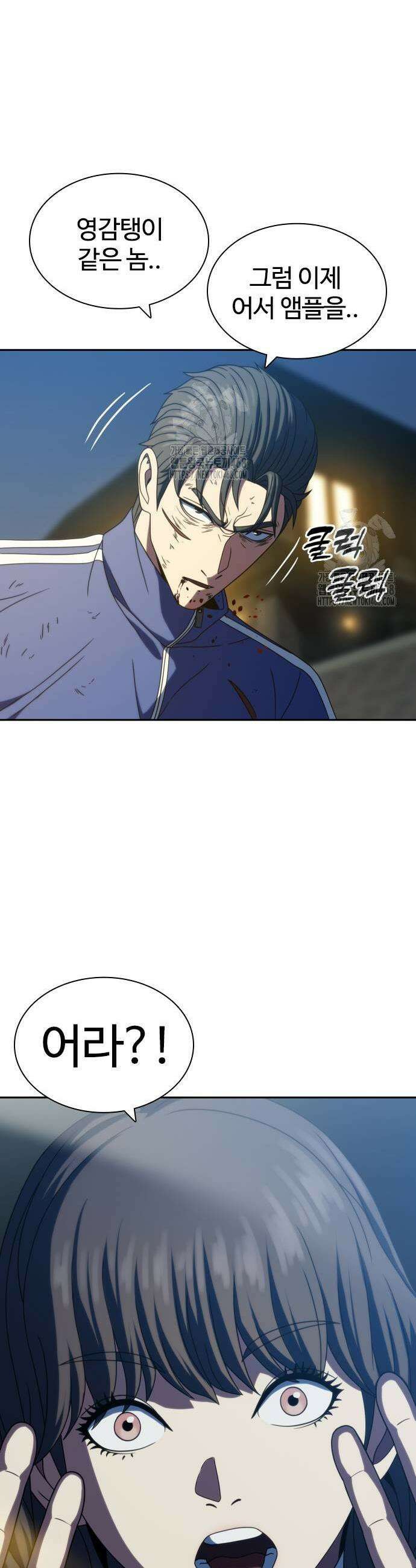 냉동무사 26화 37