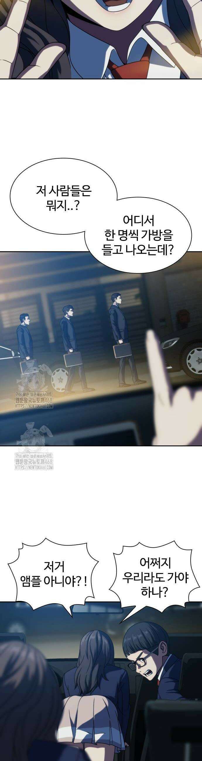 냉동무사 26화 38