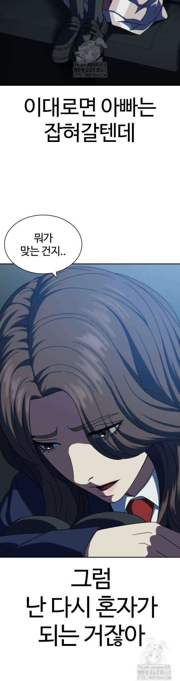 냉동무사 26화 40