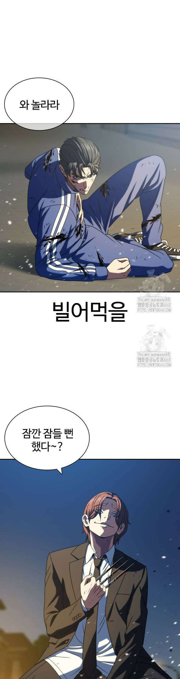 냉동무사 26화 43