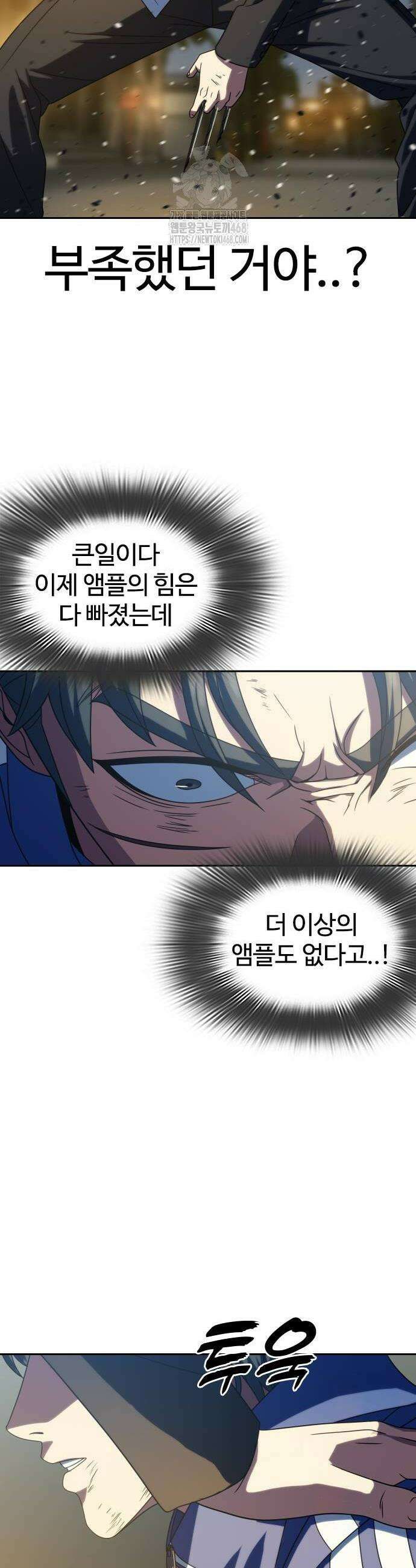냉동무사 26화 44
