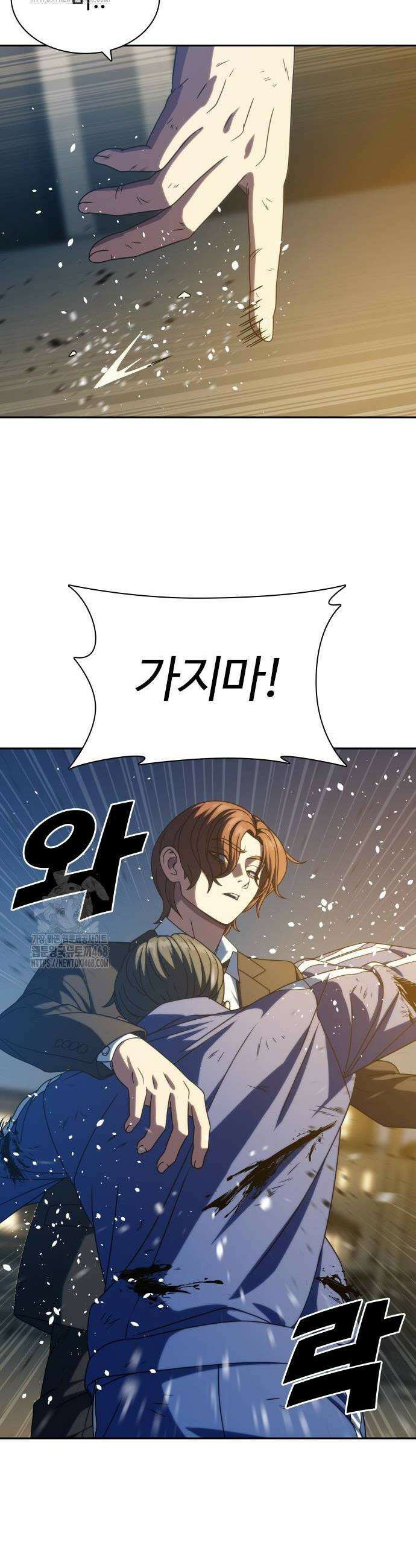 냉동무사 26화 46