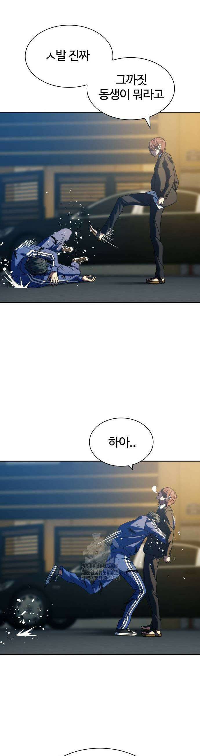 냉동무사 26화 47