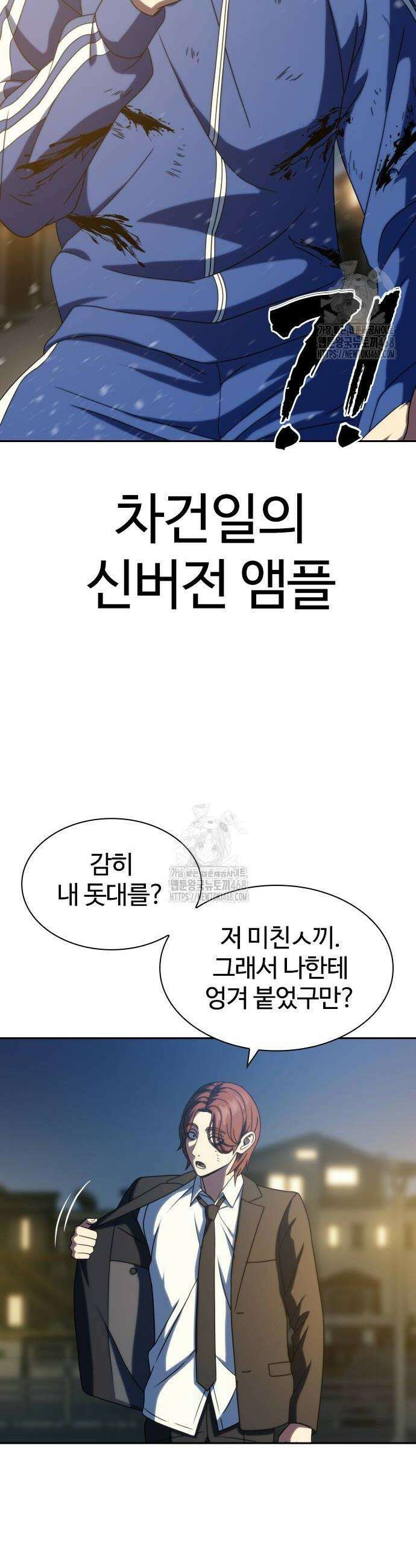 냉동무사 26화 50