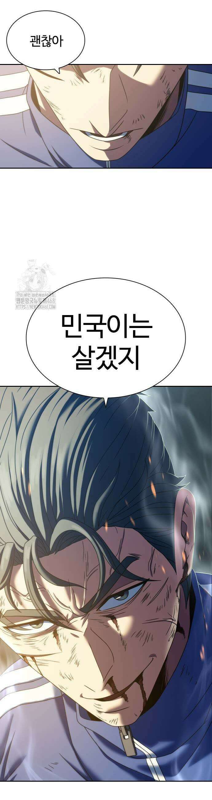 냉동무사 26화 53