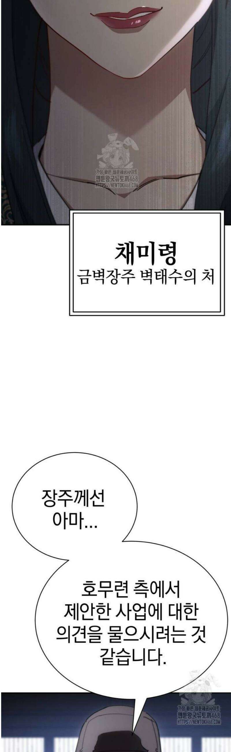 천마는 조용히 살고싶다 41화 3