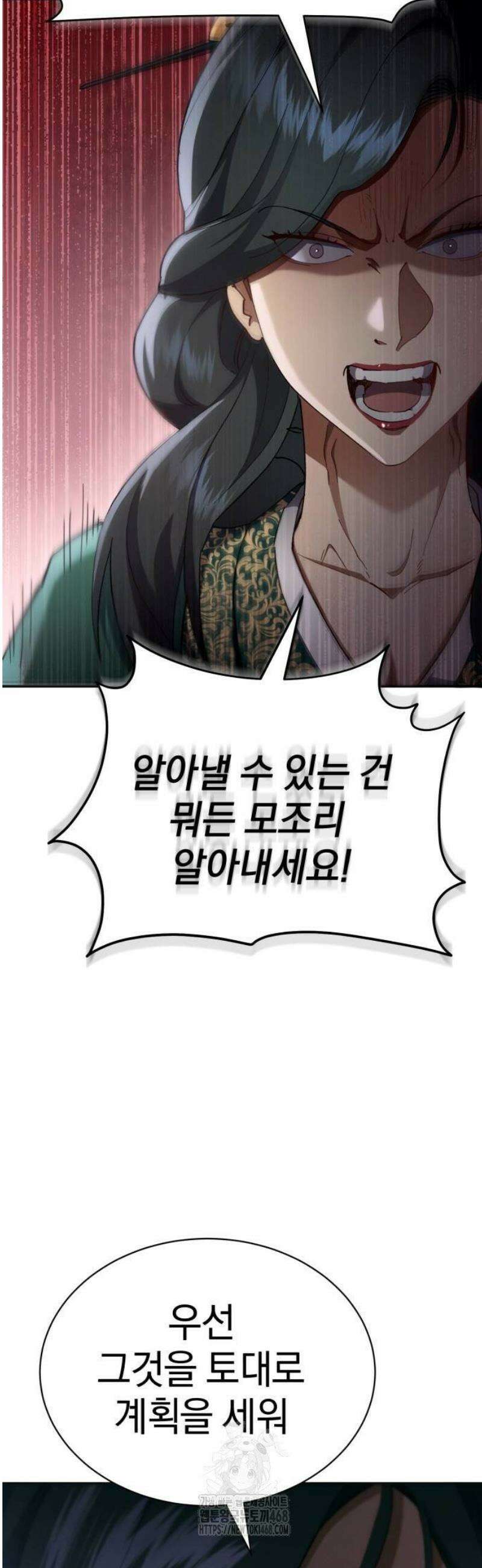 천마는 조용히 살고싶다 41화 9