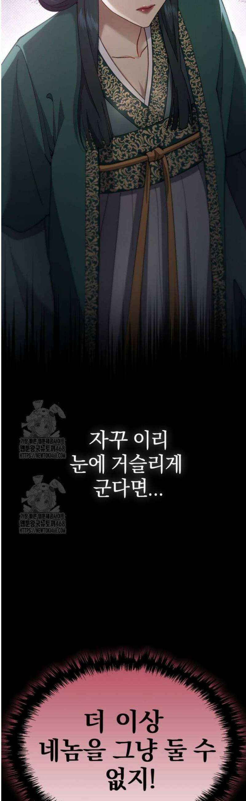 천마는 조용히 살고싶다 41화 14