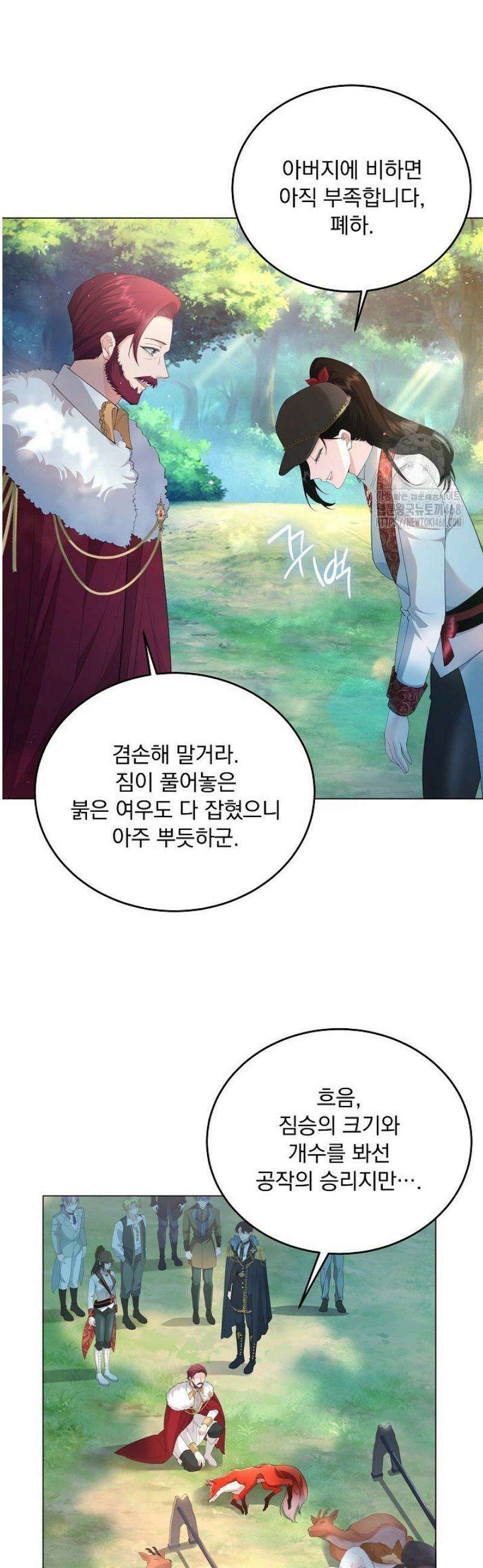 K-장녀가 육아물에 빙의하면 4화 5