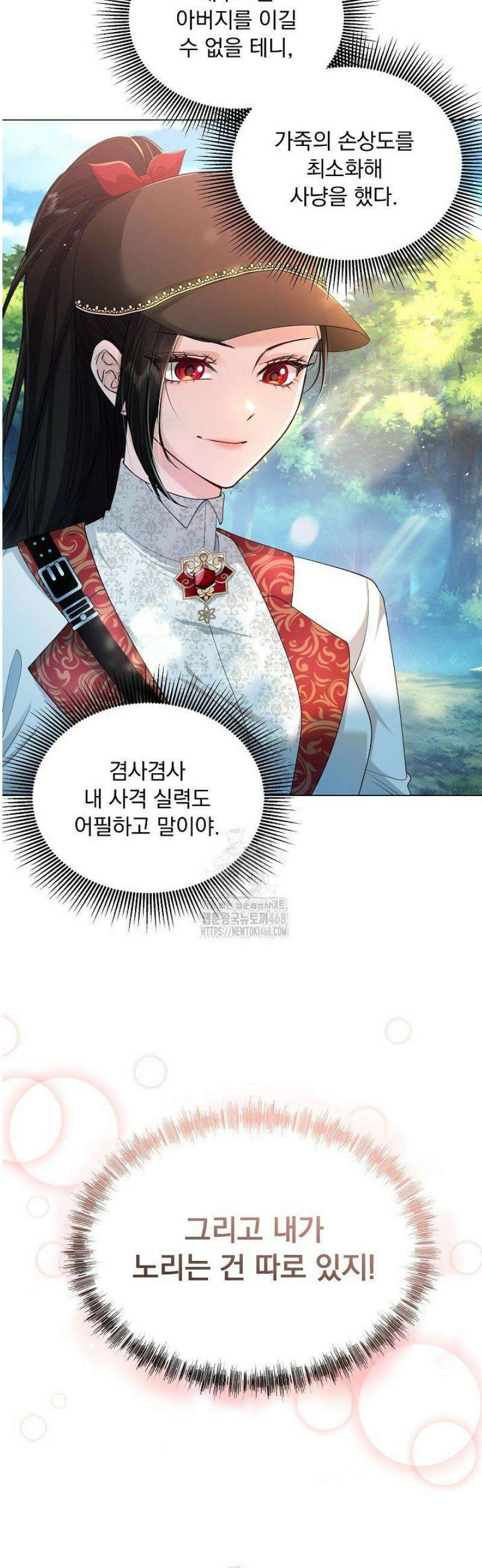 K-장녀가 육아물에 빙의하면 4화 7
