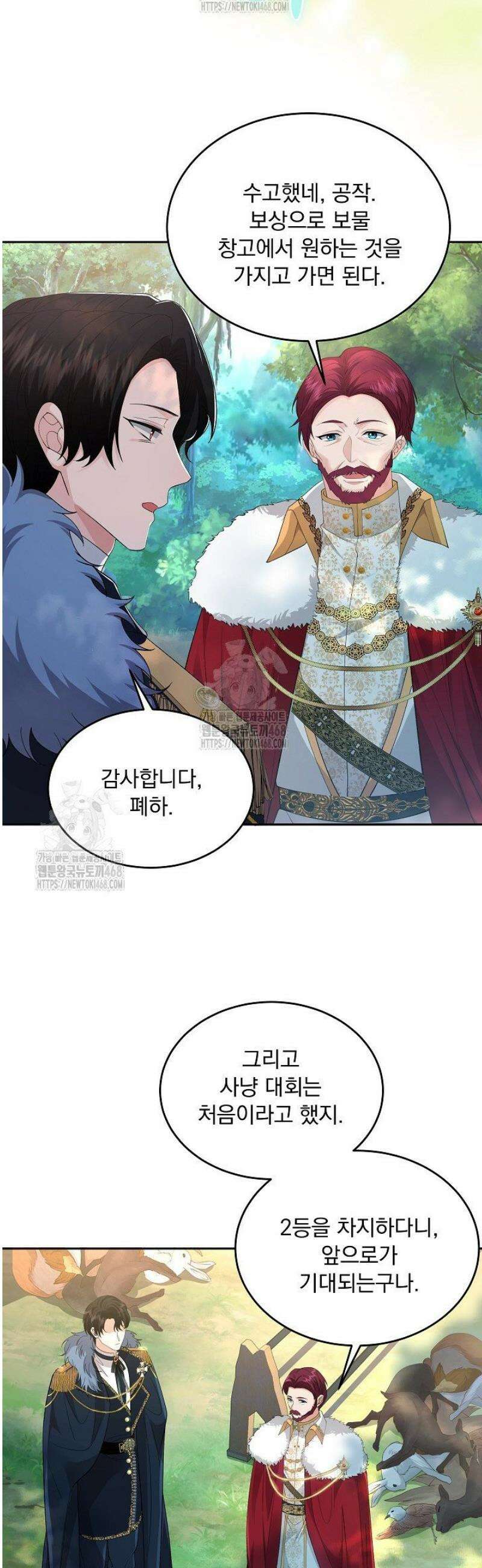 K-장녀가 육아물에 빙의하면 4화 9