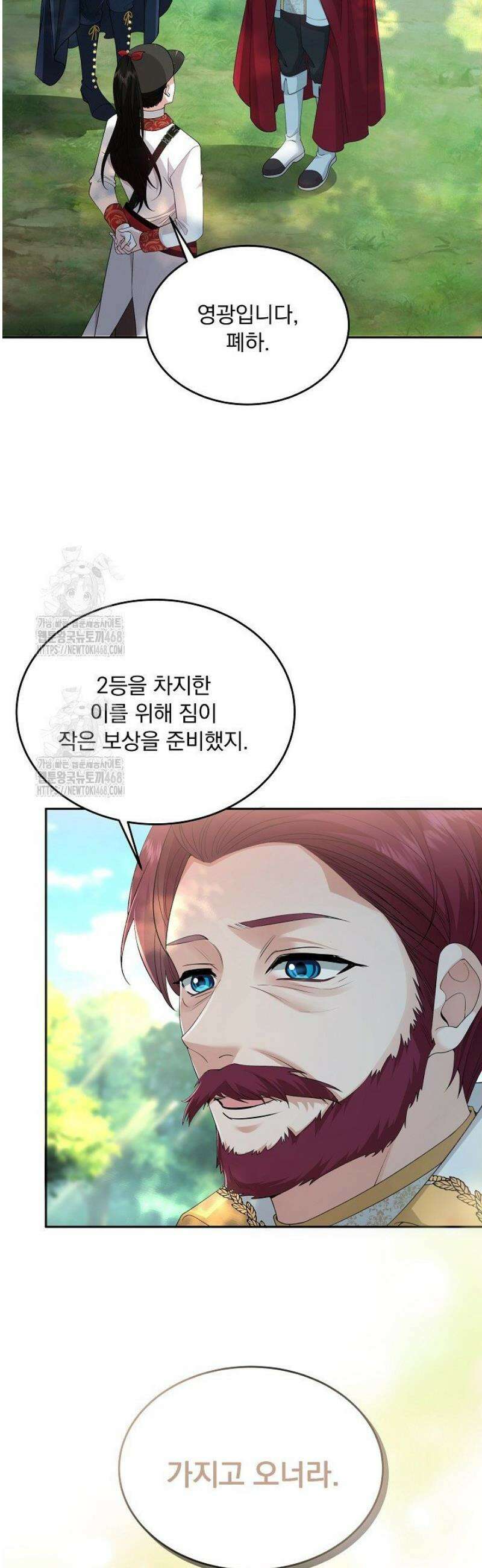 K-장녀가 육아물에 빙의하면 4화 10