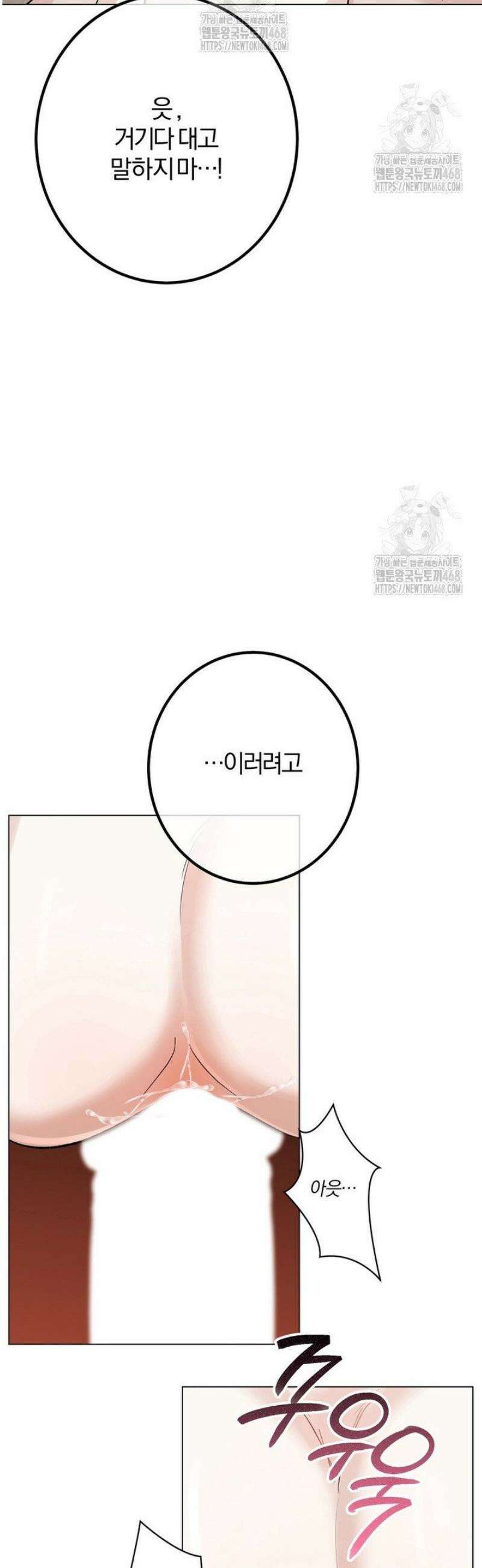 컨트롤, 프릭, 러브(Control, Freak, Love) 5화 10