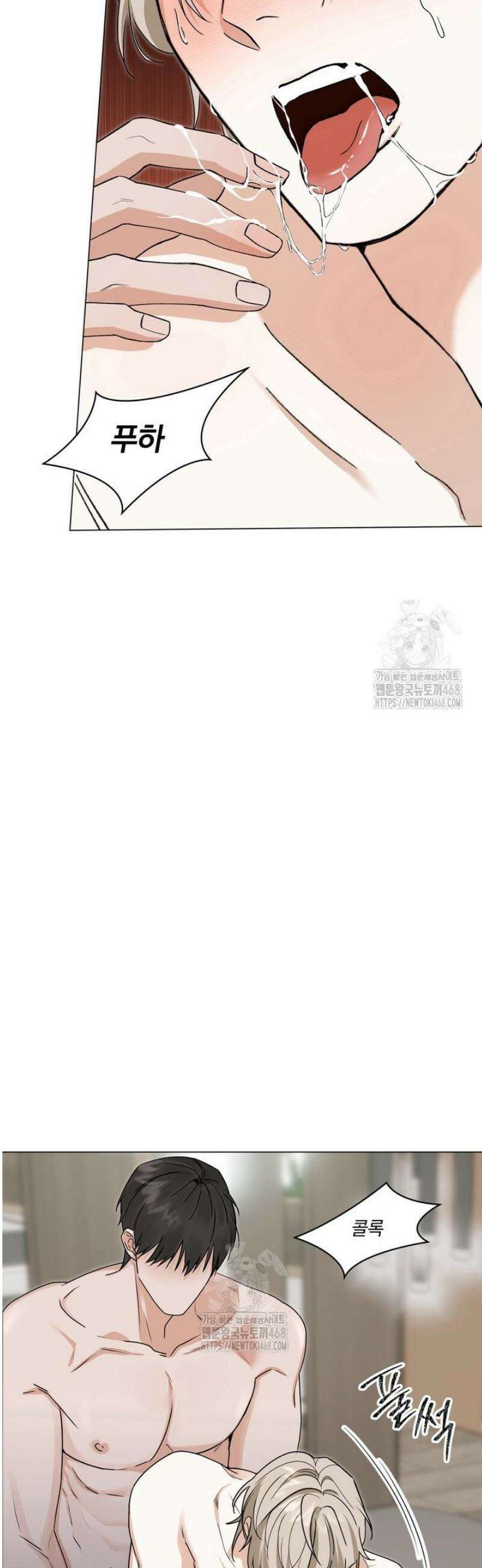 컨트롤, 프릭, 러브(Control, Freak, Love) 5화 20