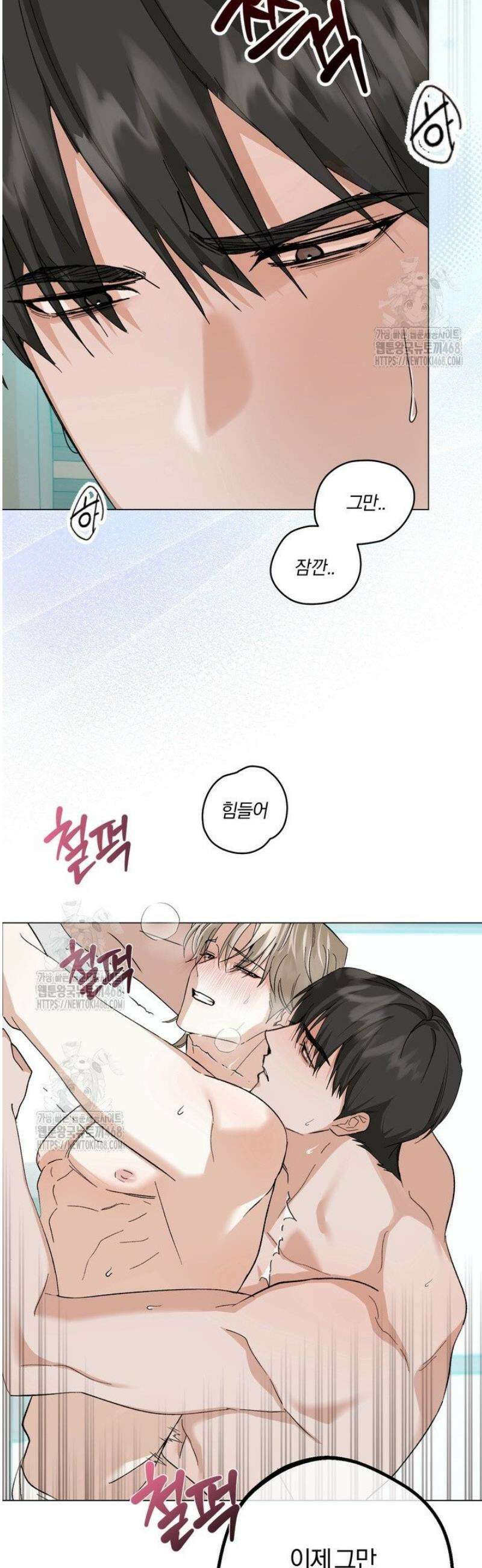 컨트롤, 프릭, 러브(Control, Freak, Love) 5화 28