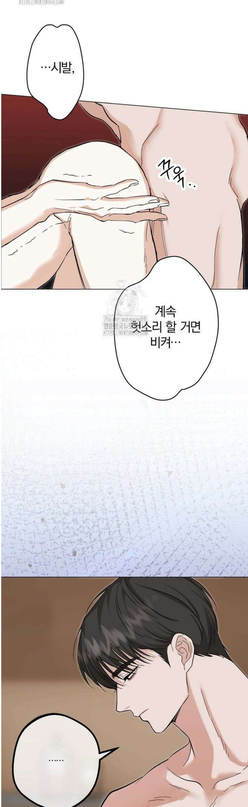 컨트롤, 프릭, 러브(Control, Freak, Love) 5화 30