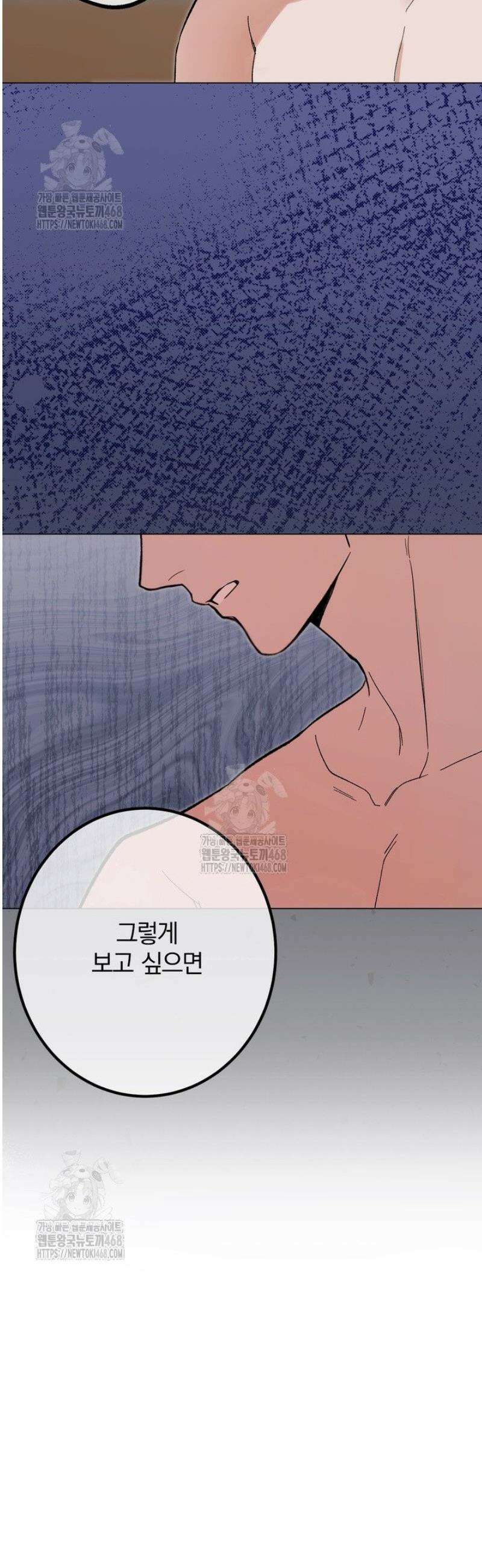 컨트롤, 프릭, 러브(Control, Freak, Love) 5화 31