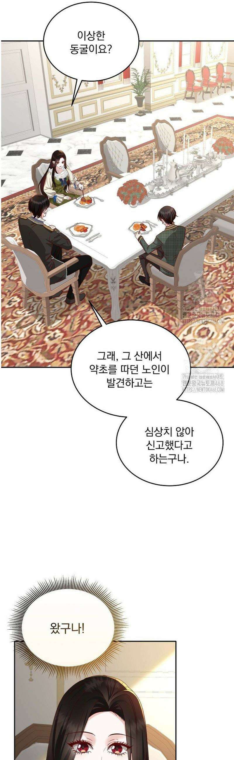 K-장녀가 육아물에 빙의하면 14화 2