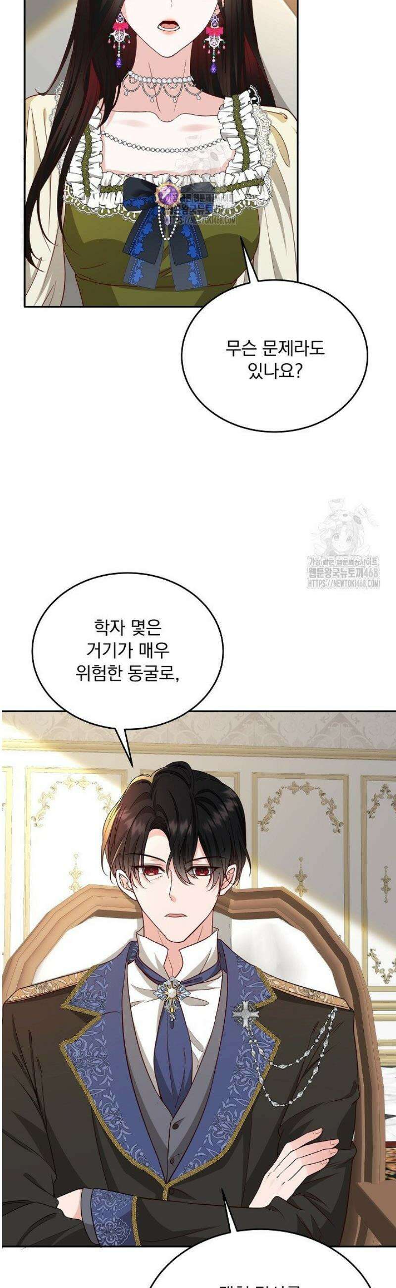 K-장녀가 육아물에 빙의하면 14화 3