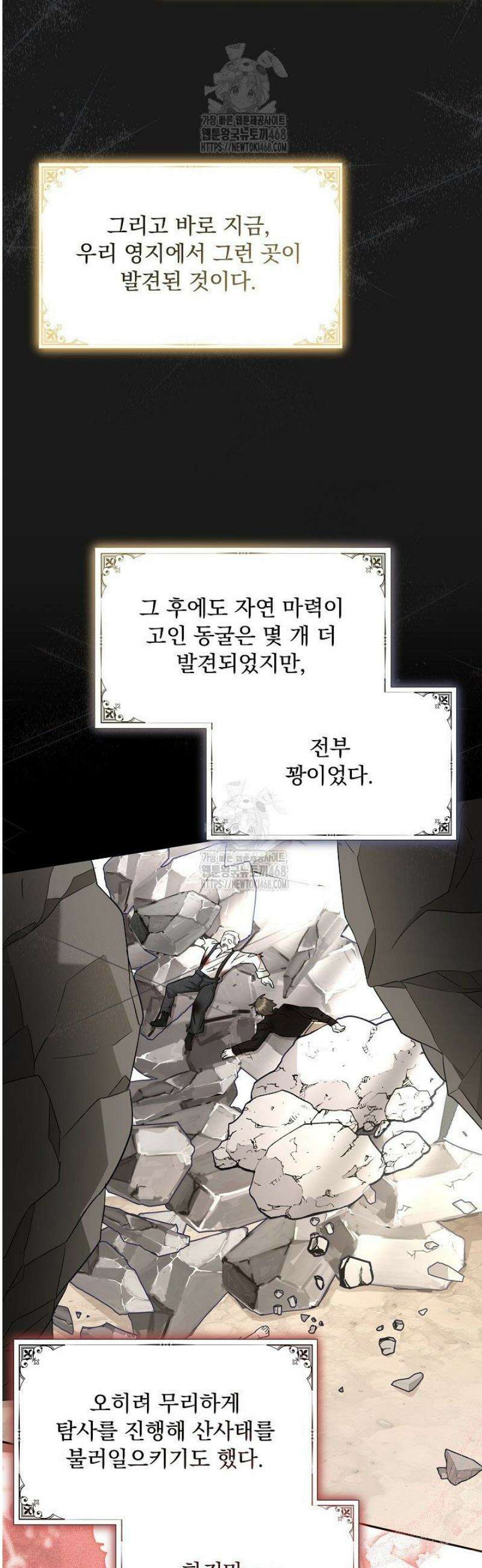 K-장녀가 육아물에 빙의하면 14화 9