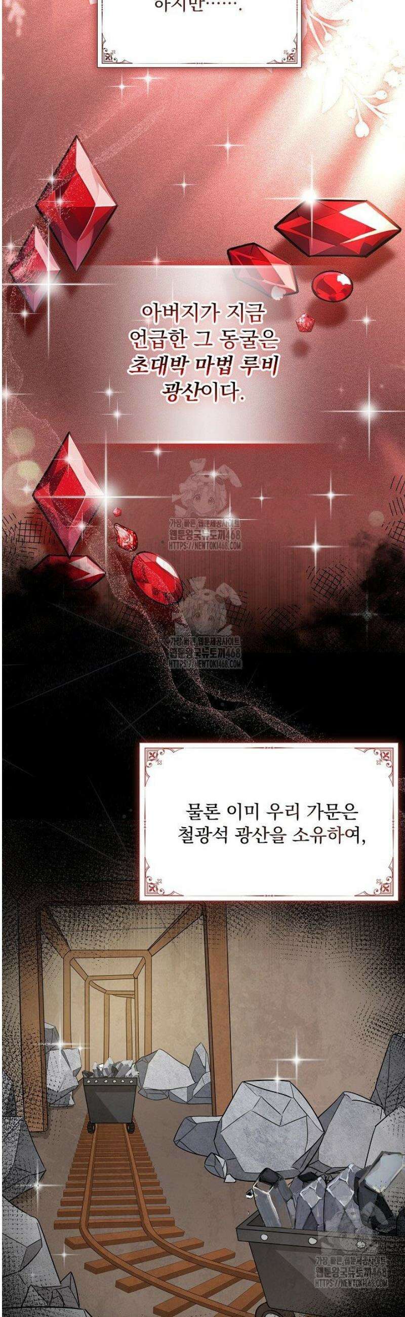 K-장녀가 육아물에 빙의하면 14화 10