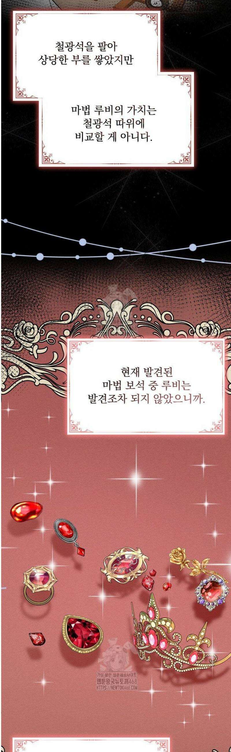K-장녀가 육아물에 빙의하면 14화 11