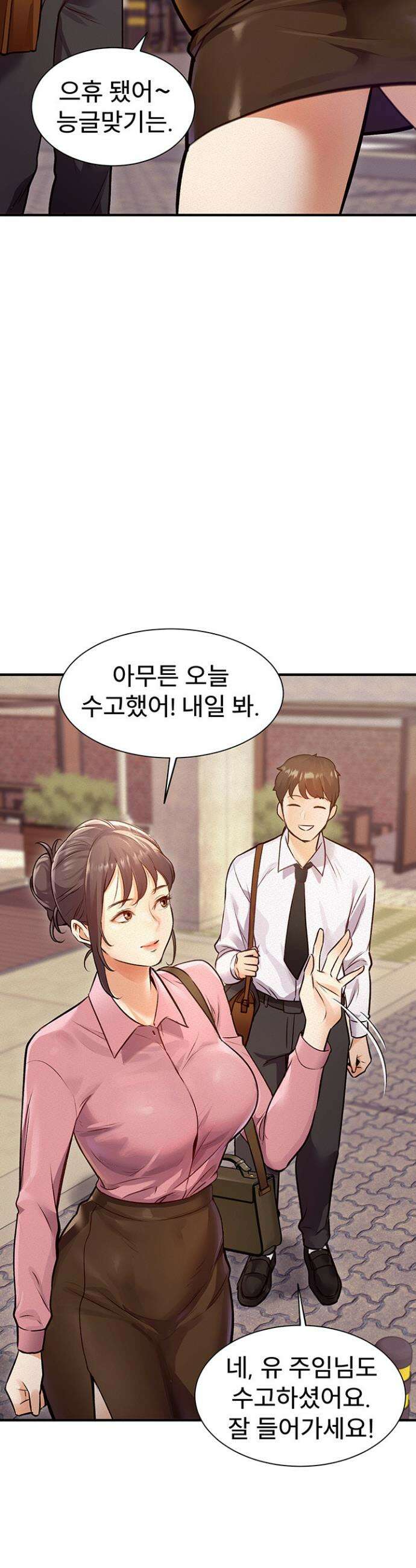 건물마다 컨셉이 다름 1화 6