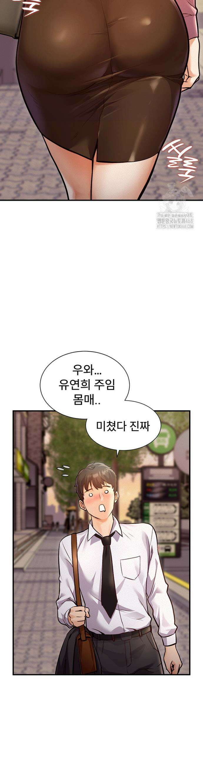 건물마다 컨셉이 다름 1화 8