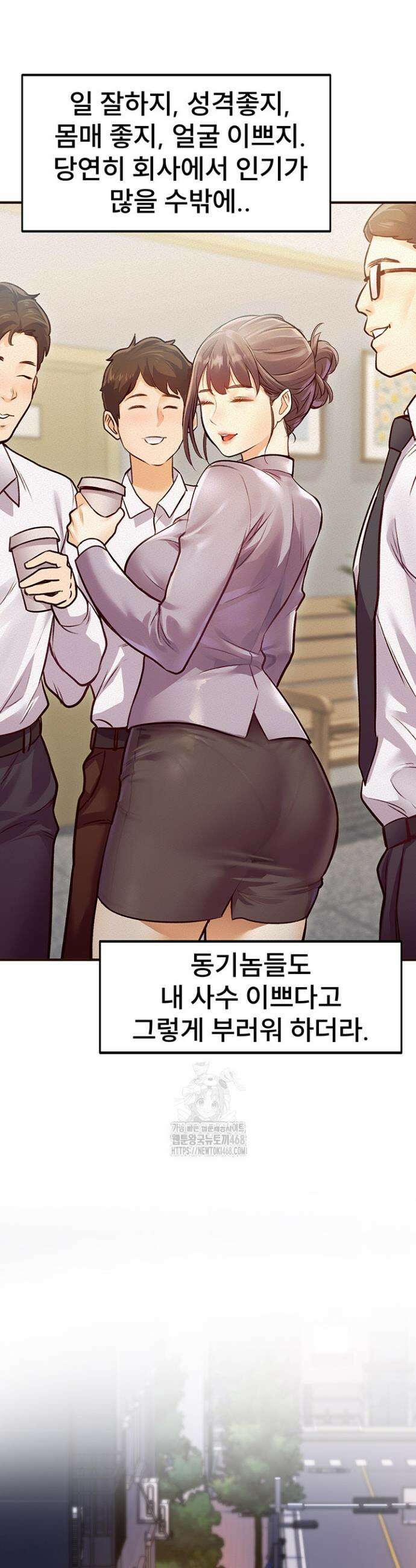 건물마다 컨셉이 다름 1화 9