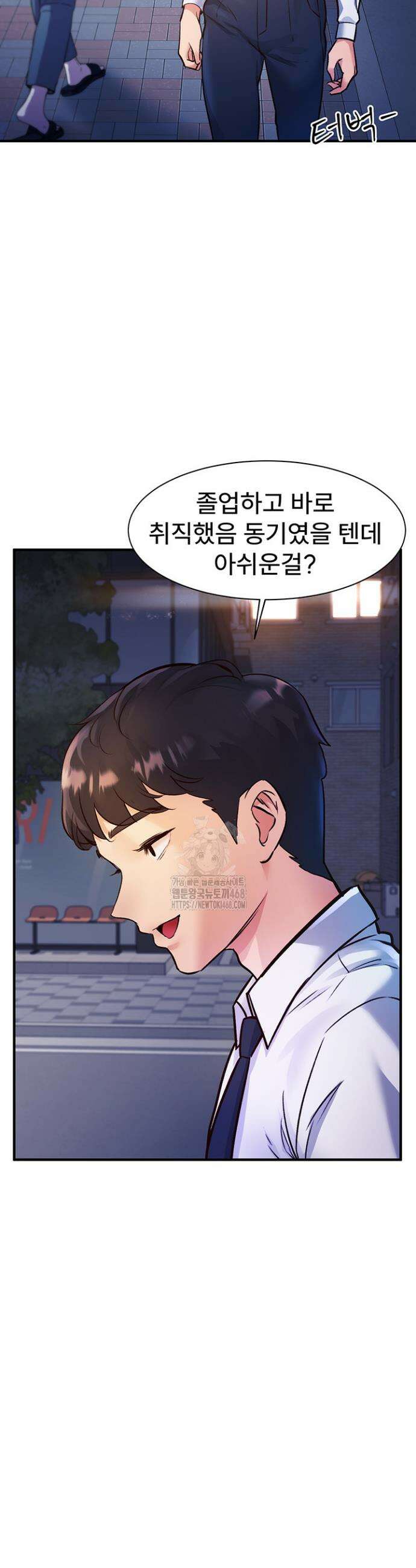 건물마다 컨셉이 다름 1화 11