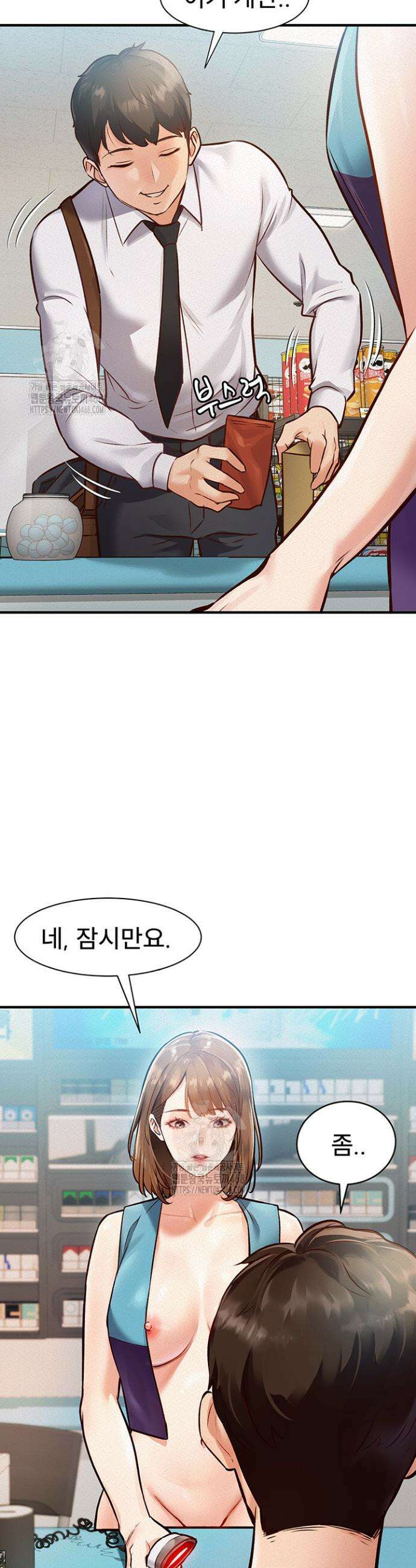 건물마다 컨셉이 다름 1화 15