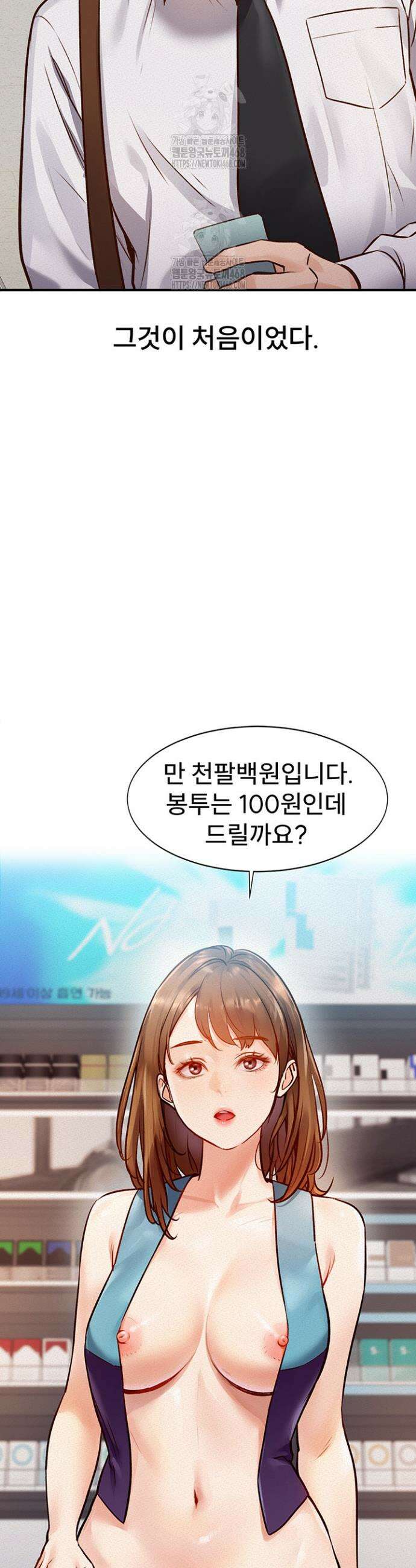 건물마다 컨셉이 다름 1화 17