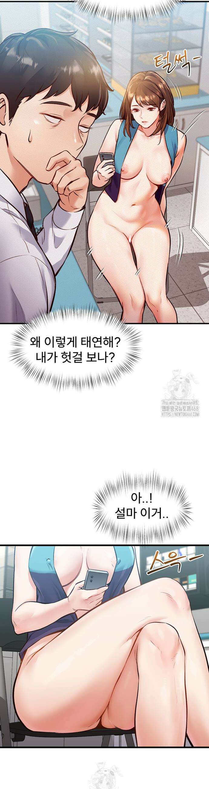 건물마다 컨셉이 다름 1화 22