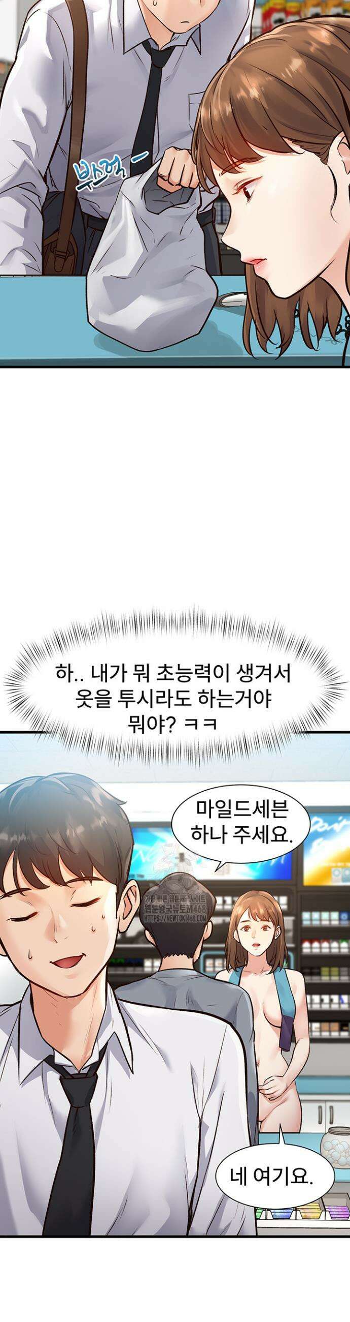 건물마다 컨셉이 다름 1화 25