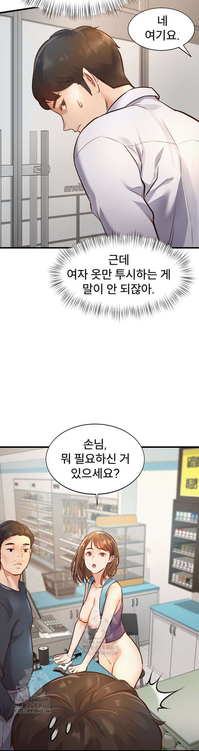 건물마다 컨셉이 다름 1화 27