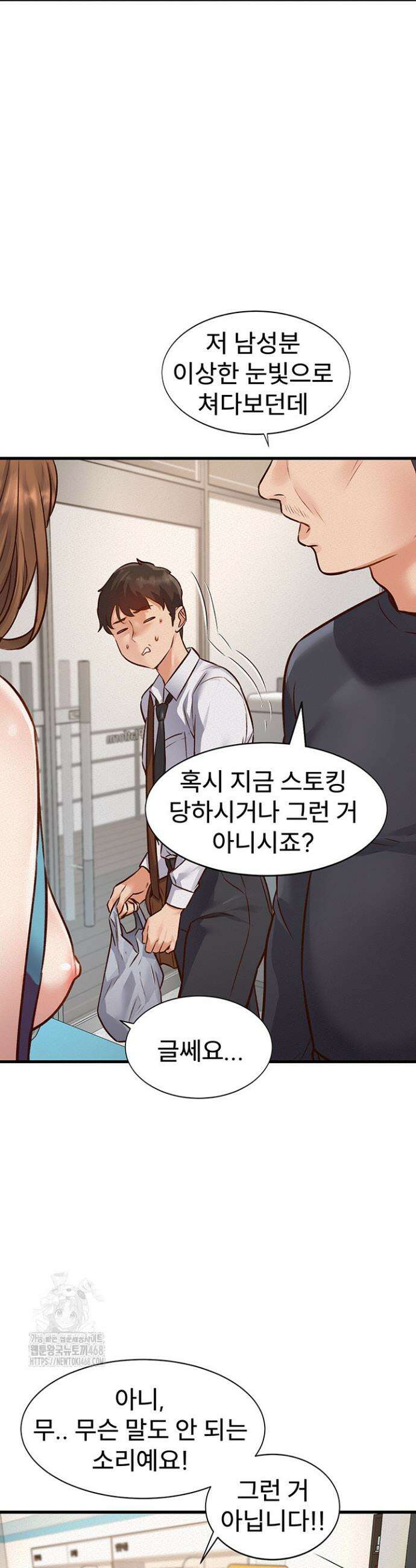 건물마다 컨셉이 다름 1화 28