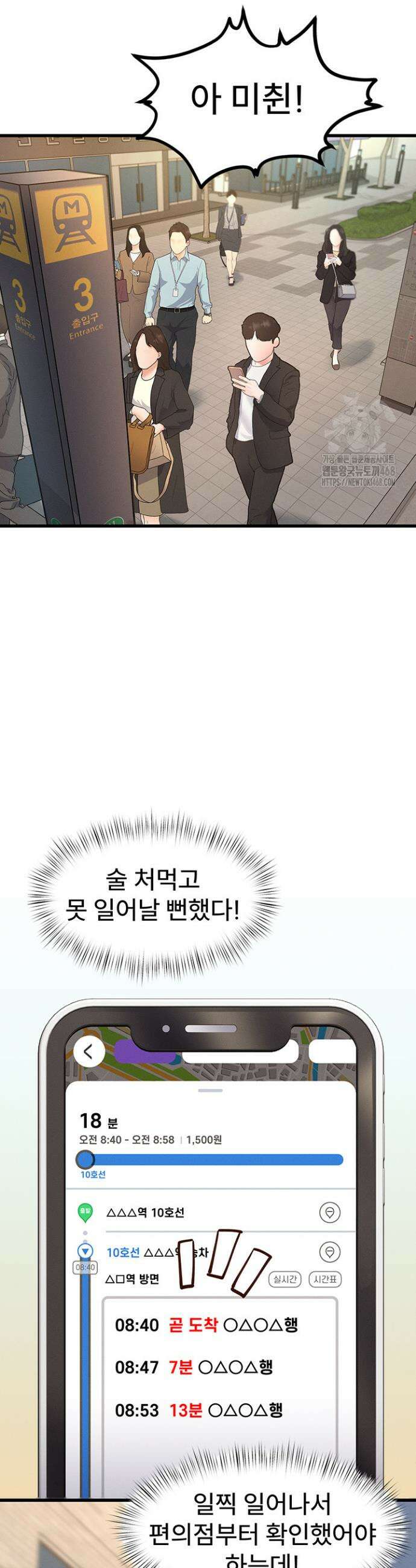 건물마다 컨셉이 다름 1화 33