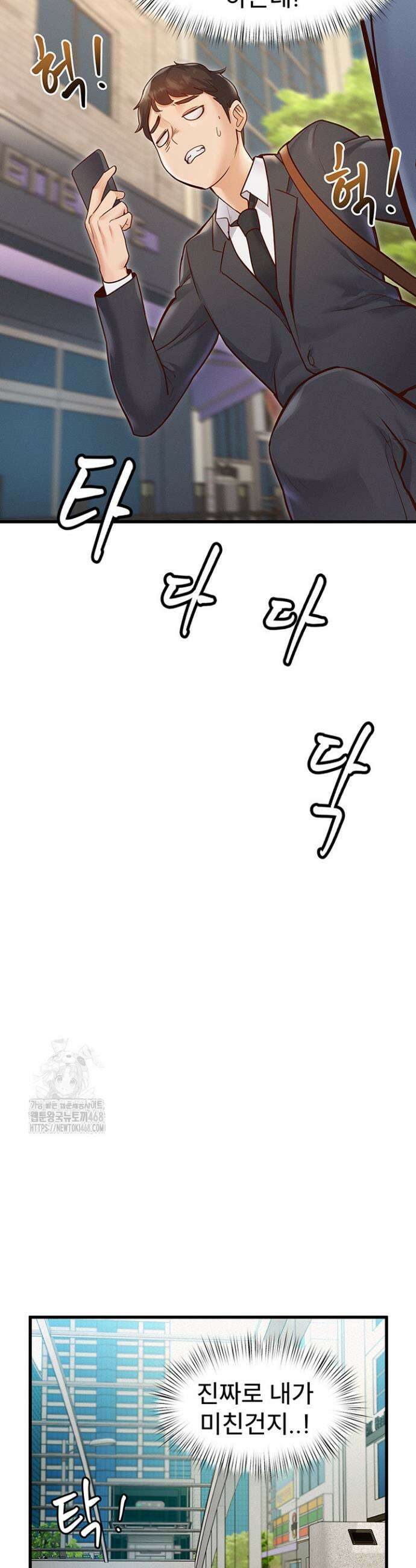 건물마다 컨셉이 다름 1화 34