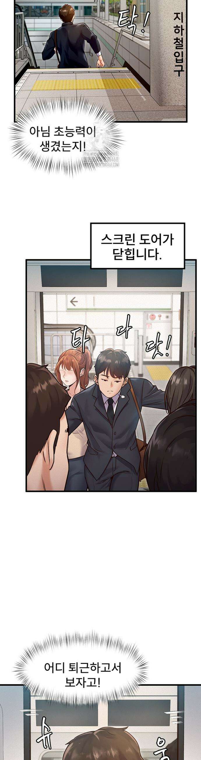 건물마다 컨셉이 다름 1화 35